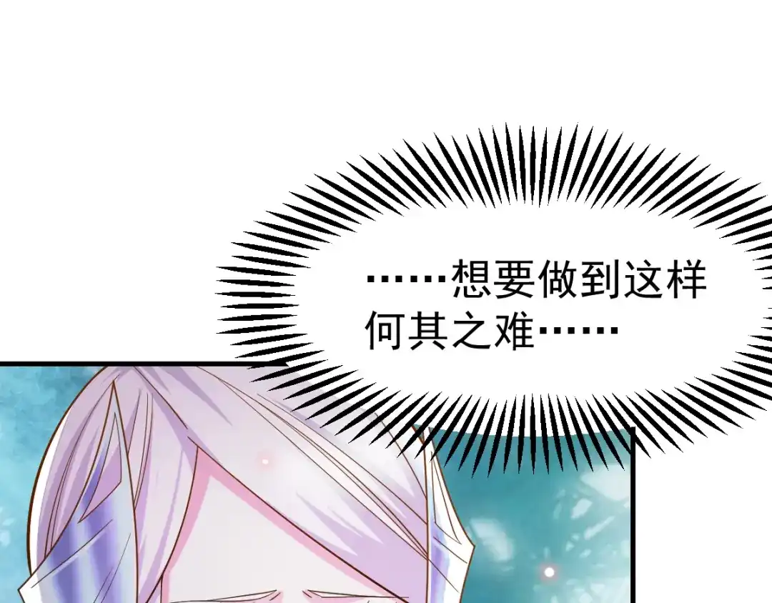 《本婿修的是贱道》第41话 洞房 第33页