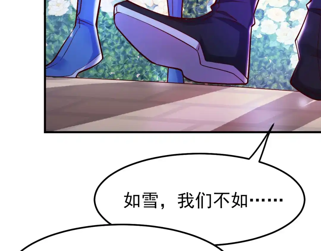 《本婿修的是贱道》第41话 洞房 第9页