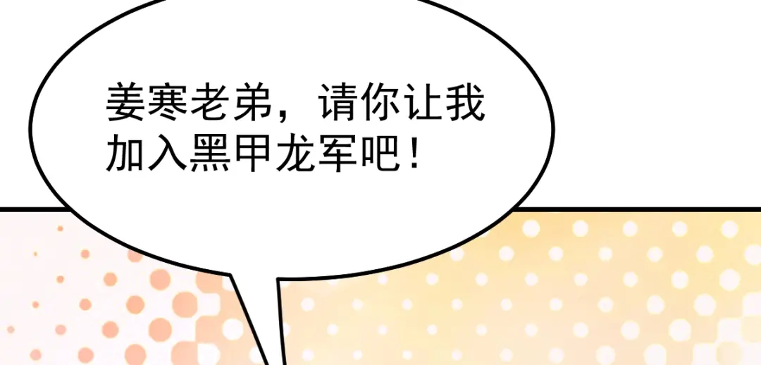 《本婿修的是贱道》第41话 洞房 第110页