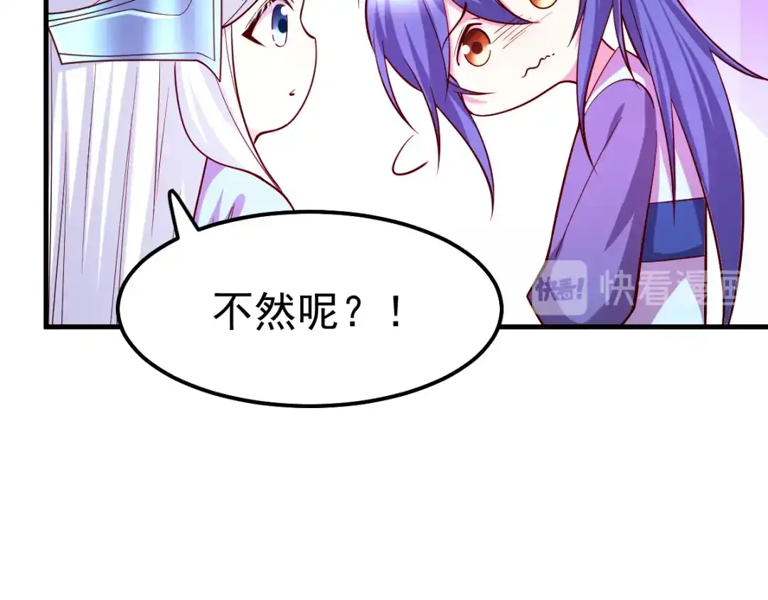 《本婿修的是贱道》第41话 洞房 第15页
