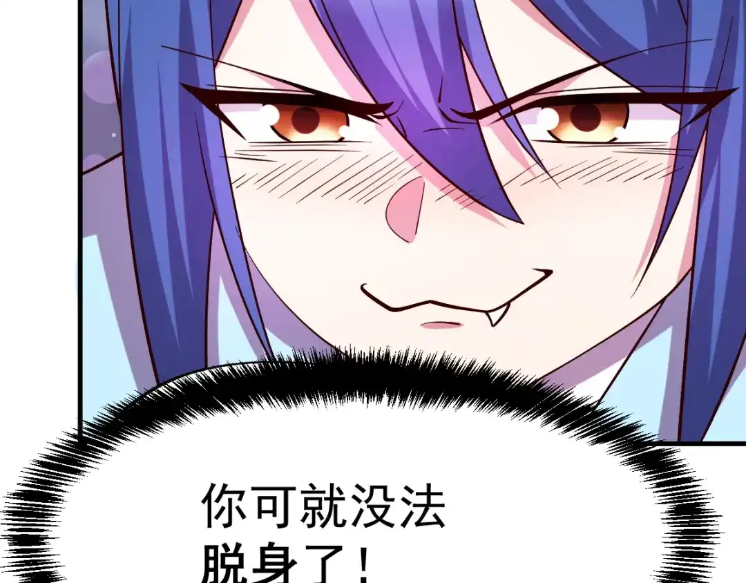 《本婿修的是贱道》第41话 洞房 第22页