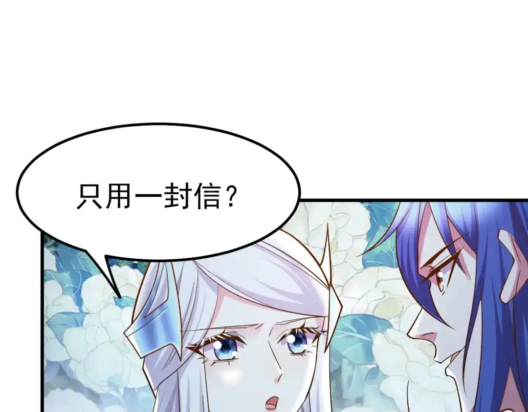 《本婿修的是贱道》第41话 洞房 第27页