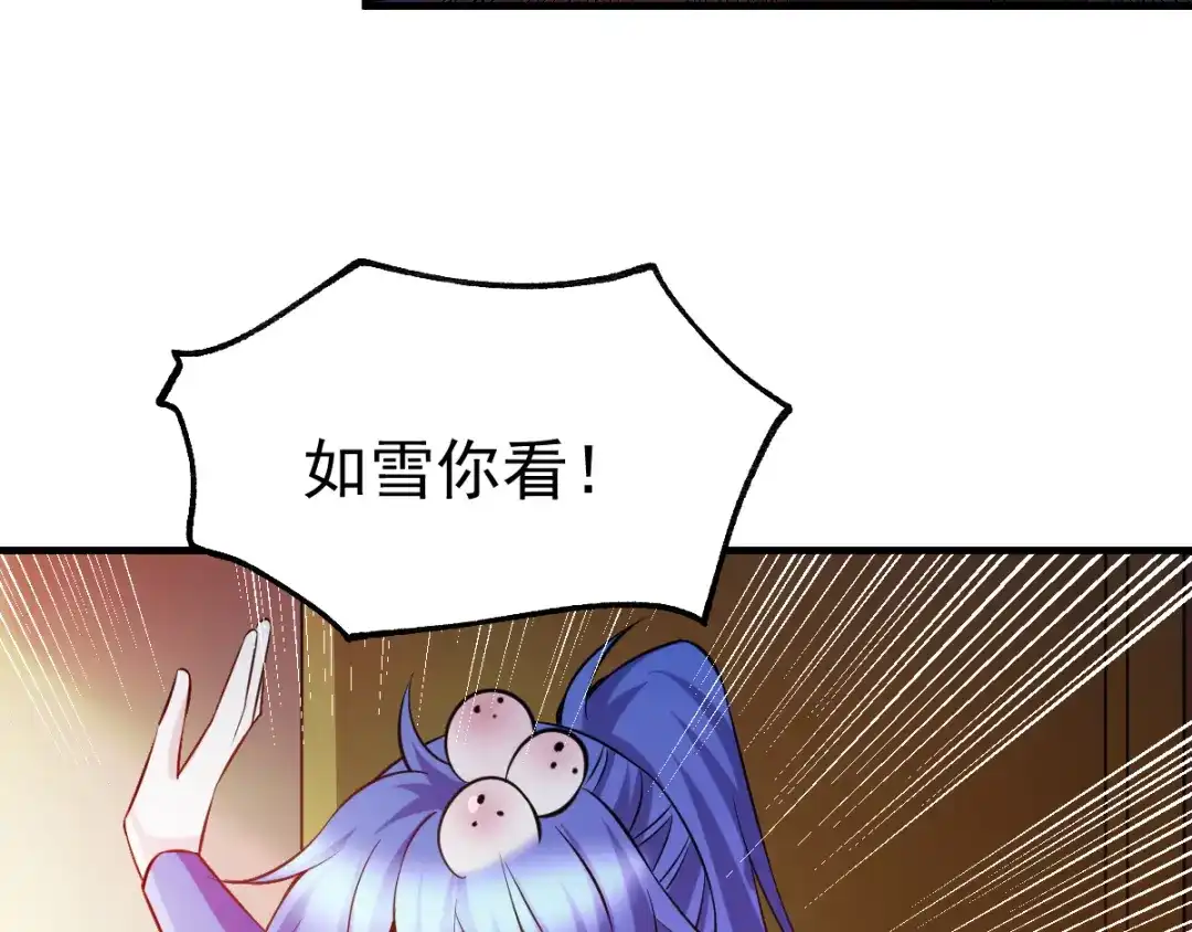 《本婿修的是贱道》第41话 洞房 第50页