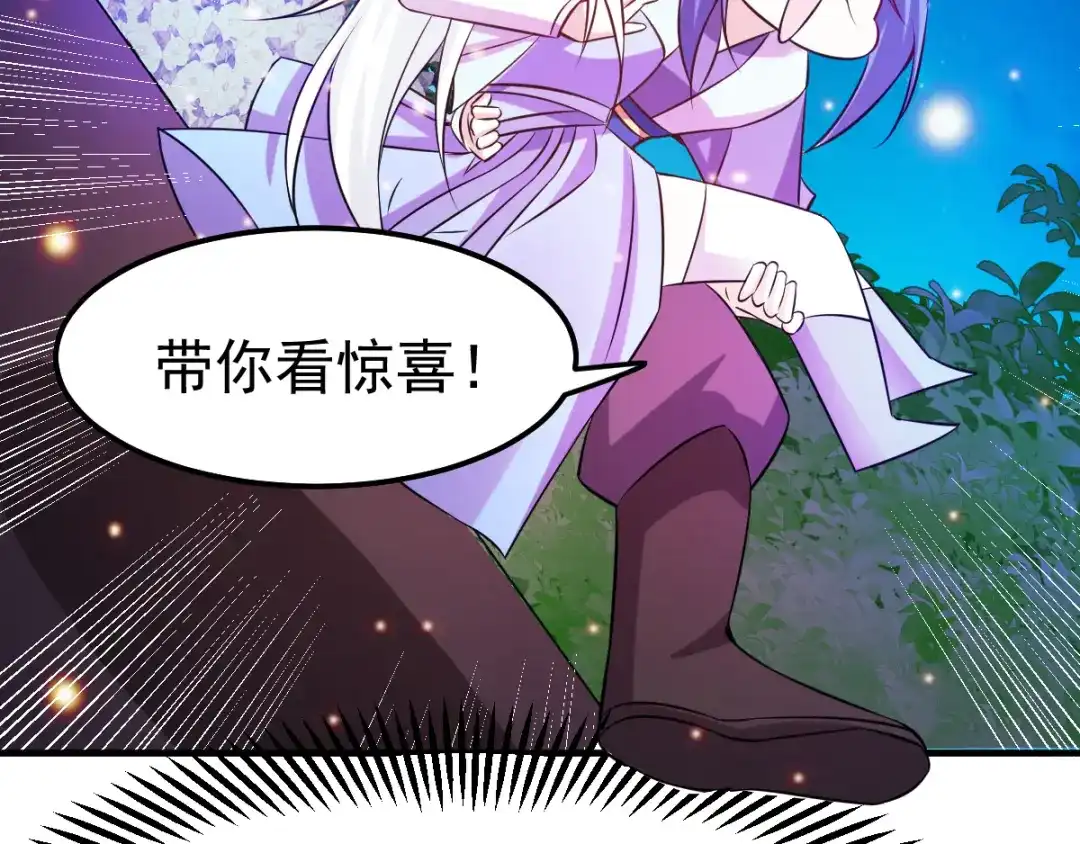 《本婿修的是贱道》第41话 洞房 第47页