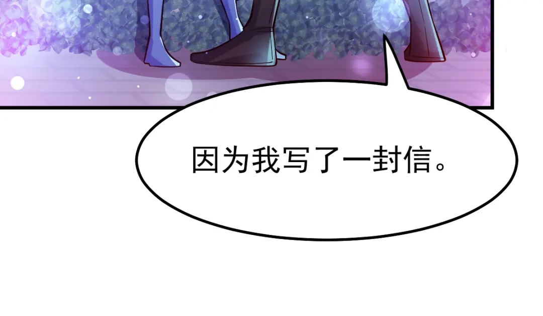 《本婿修的是贱道》第41话 洞房 第26页