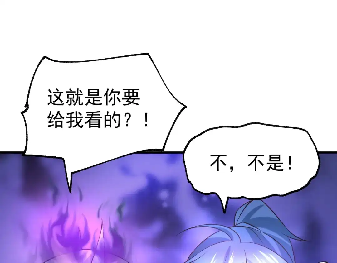 《本婿修的是贱道》第41话 洞房 第64页