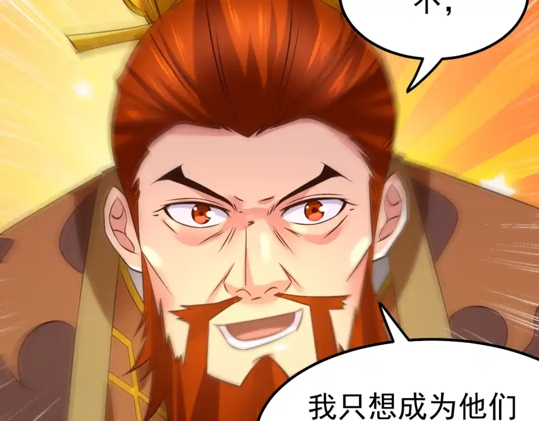 《本婿修的是贱道》第41话 洞房 第115页