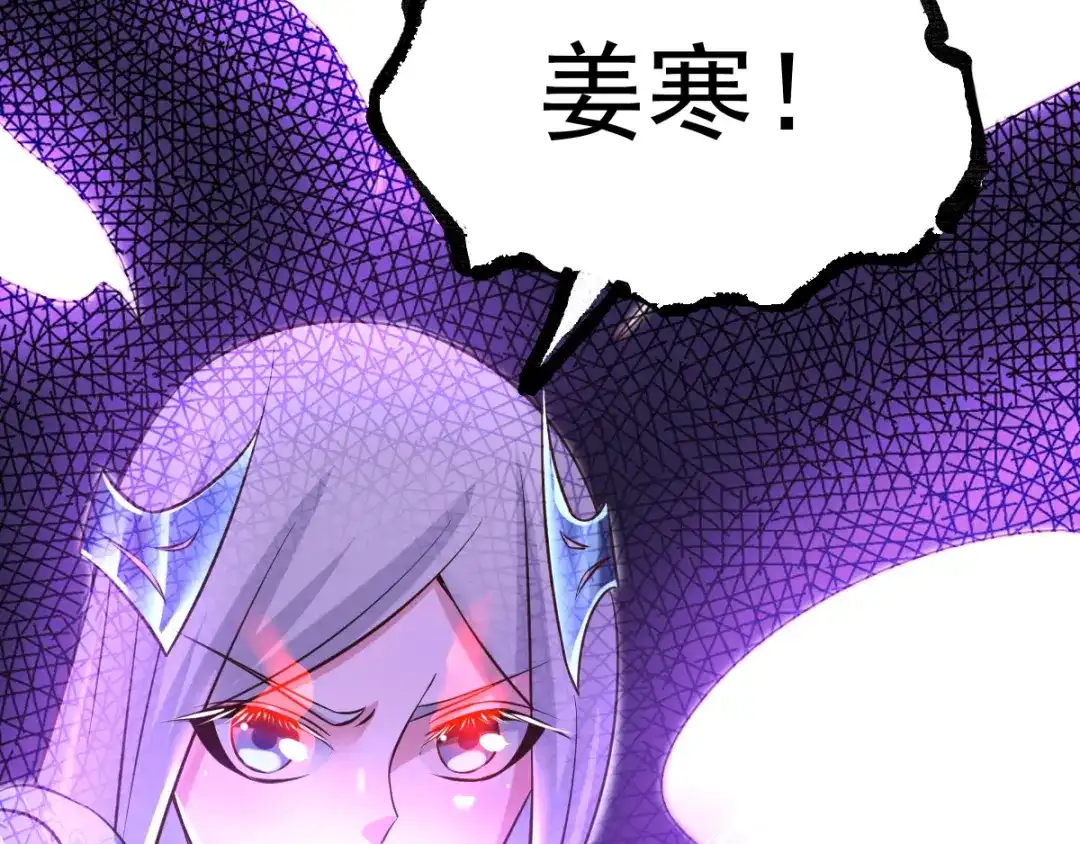《本婿修的是贱道》第41话 洞房 第80页