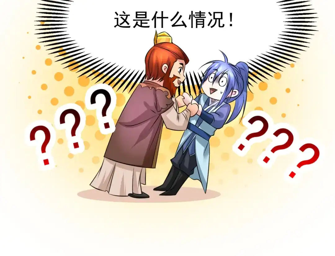 《本婿修的是贱道》第41话 洞房 第119页