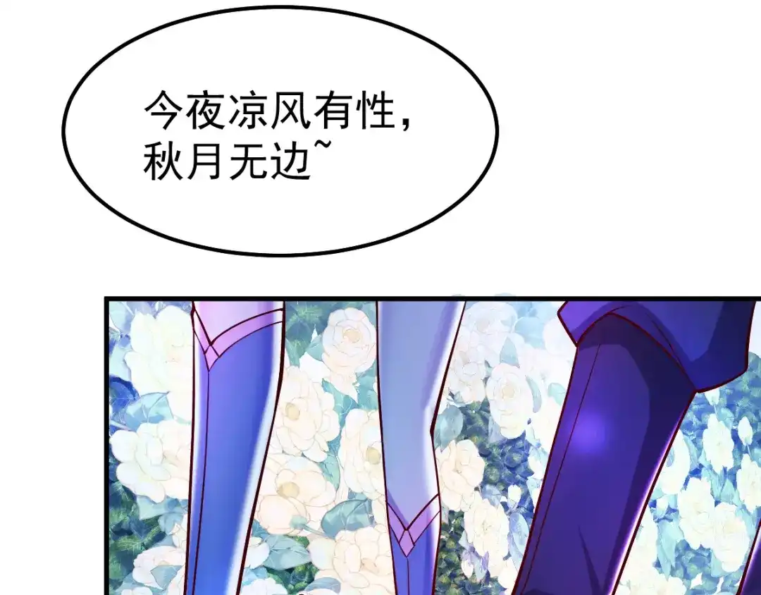 《本婿修的是贱道》第41话 洞房 第8页