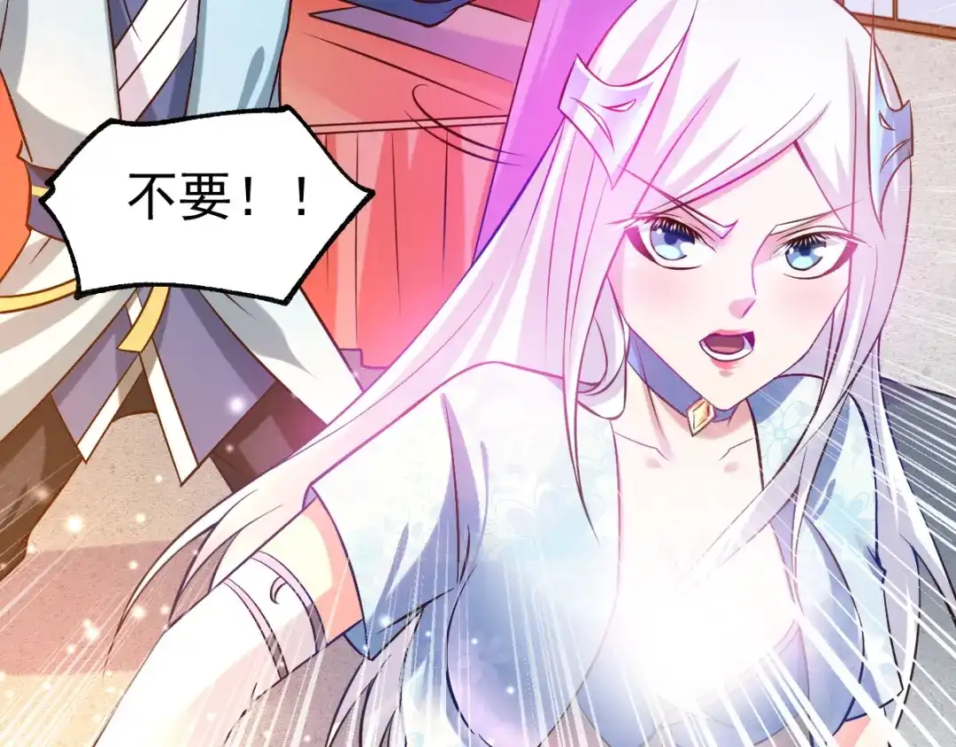 《本婿修的是贱道》第41话 洞房 第68页