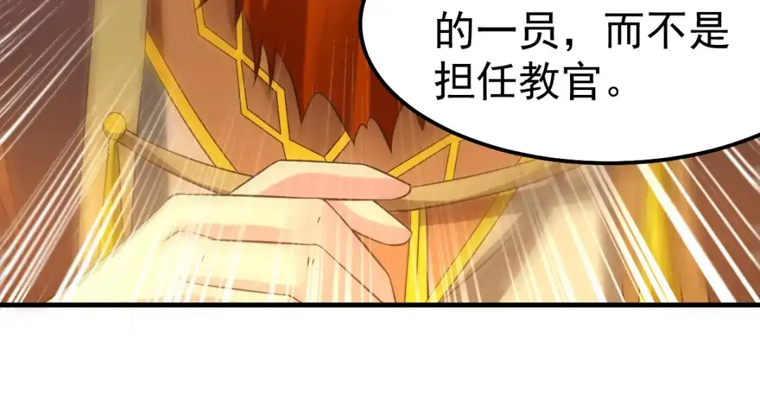 《本婿修的是贱道》第41话 洞房 第116页