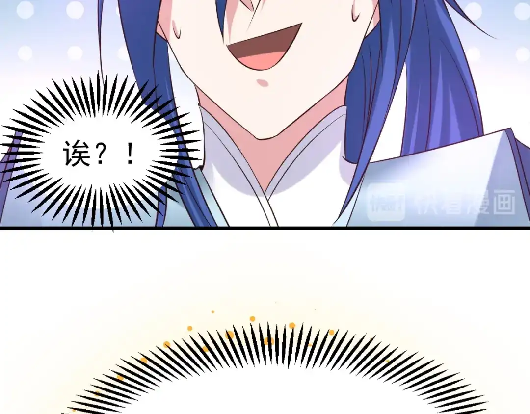 《本婿修的是贱道》第41话 洞房 第118页