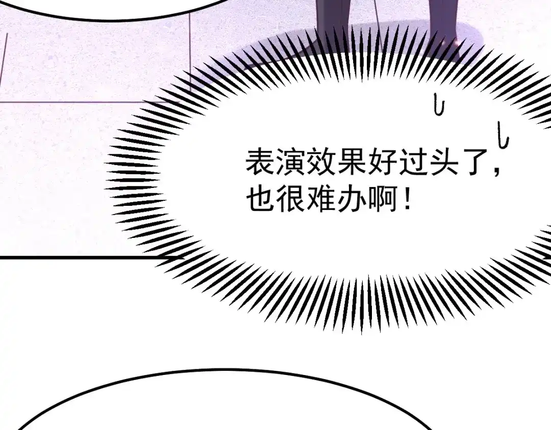 《本婿修的是贱道》第42话 前往渝水城 第8页