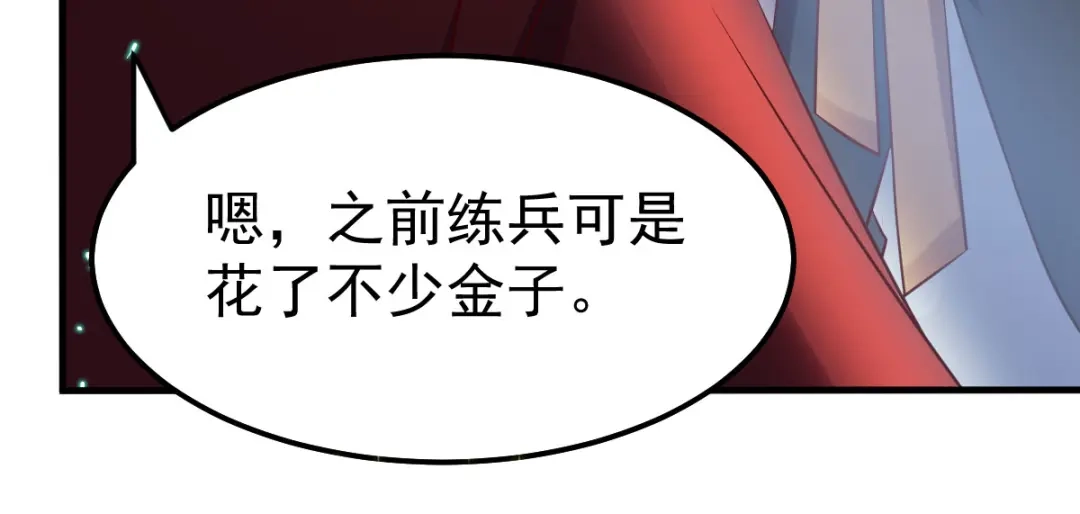 《本婿修的是贱道》第42话 前往渝水城 第66页