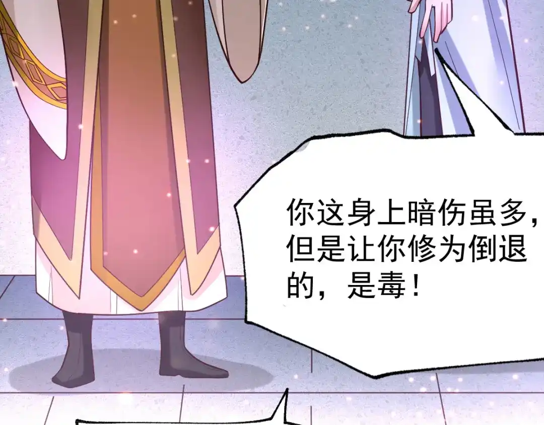 《本婿修的是贱道》第42话 前往渝水城 第26页
