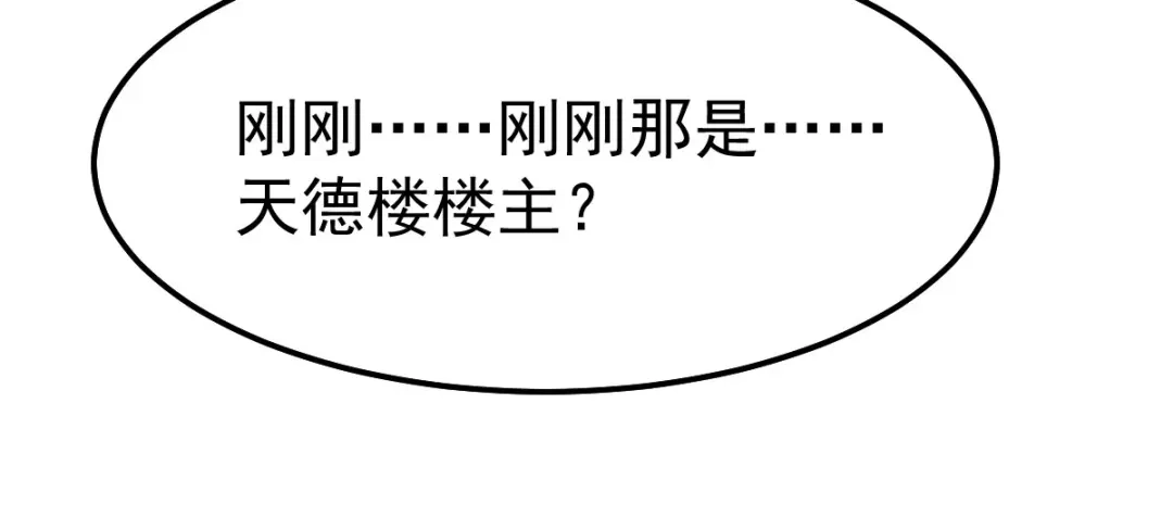 《本婿修的是贱道》第42话 前往渝水城 第54页