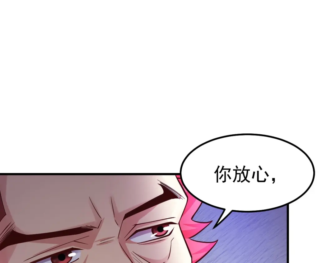 《本婿修的是贱道》第42话 前往渝水城 第37页