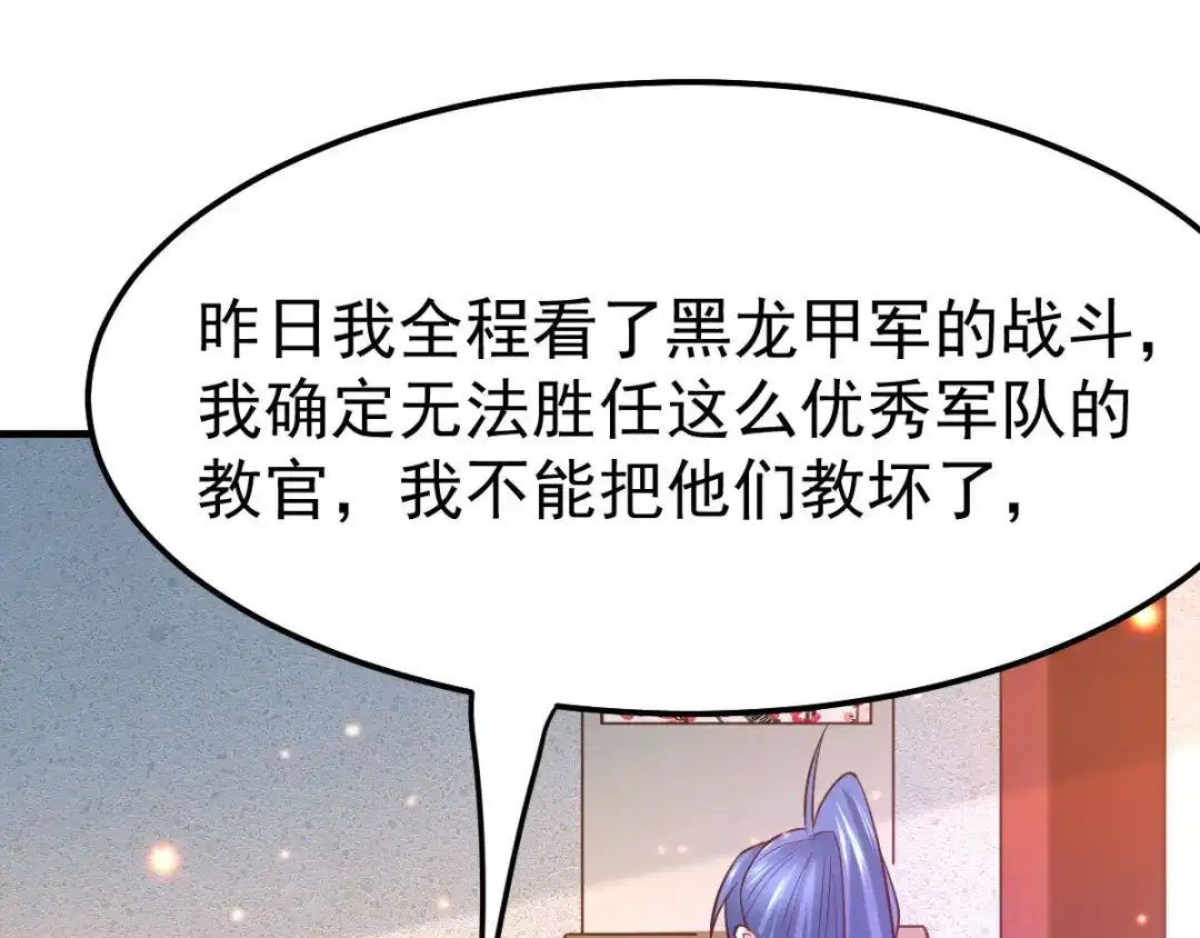 《本婿修的是贱道》第42话 前往渝水城 第5页