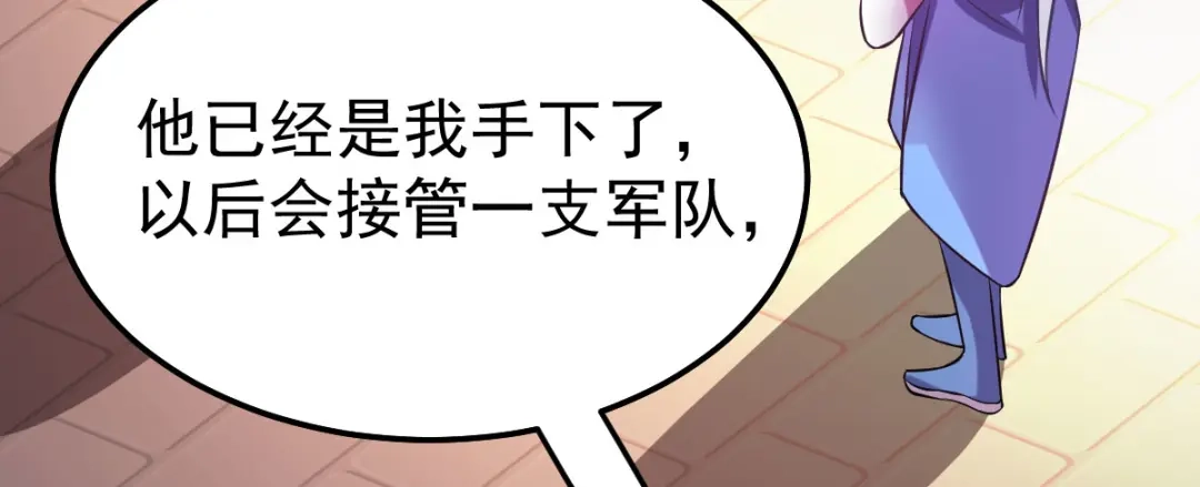 《本婿修的是贱道》第42话 前往渝水城 第60页