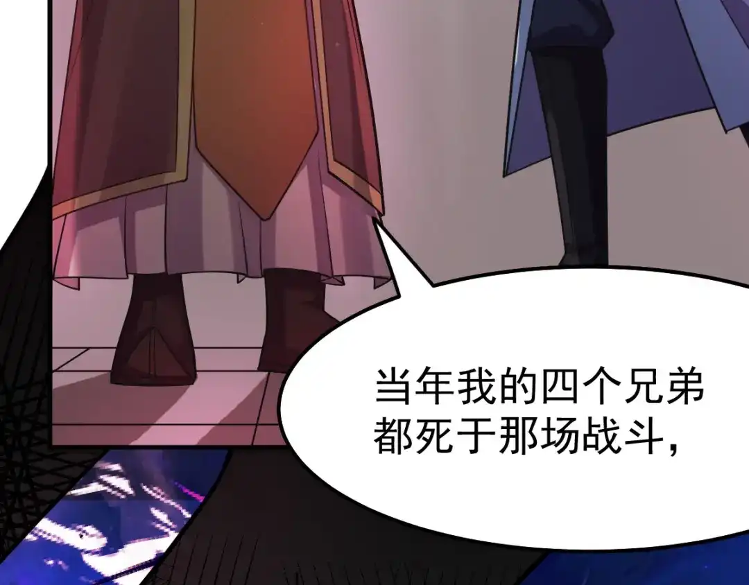 《本婿修的是贱道》第42话 前往渝水城 第32页