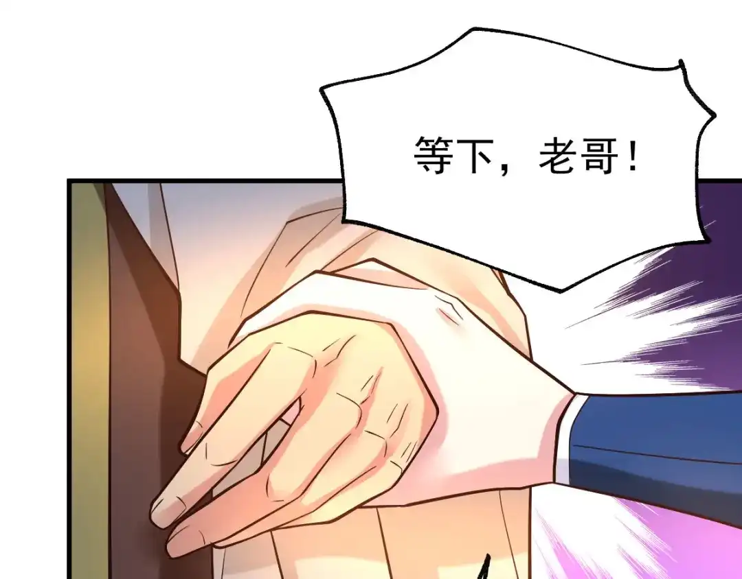 《本婿修的是贱道》第42话 前往渝水城 第22页