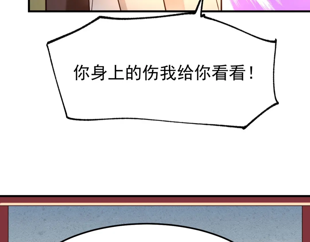 《本婿修的是贱道》第42话 前往渝水城 第23页