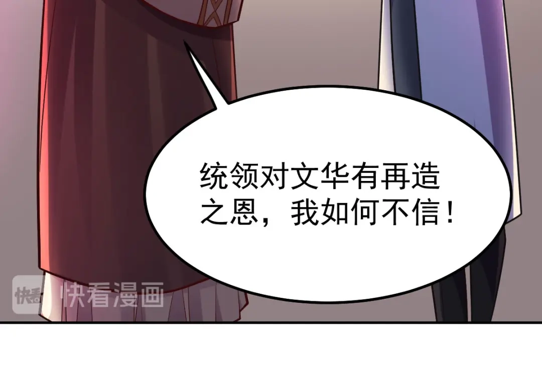 《本婿修的是贱道》第42话 前往渝水城 第45页