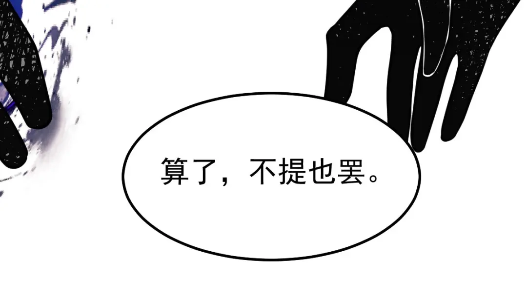 《本婿修的是贱道》第42话 前往渝水城 第36页