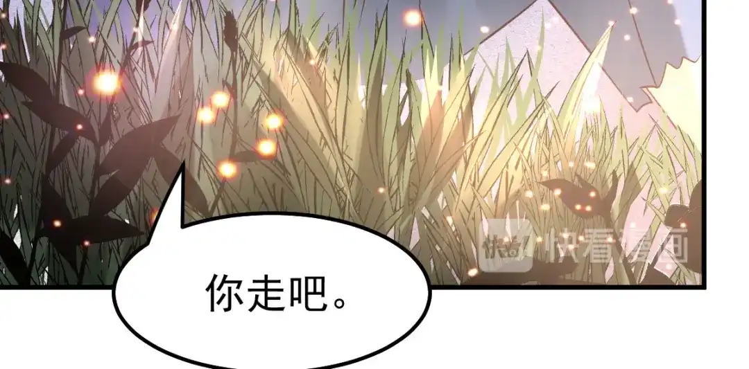《本婿修的是贱道》第42话 前往渝水城 第91页