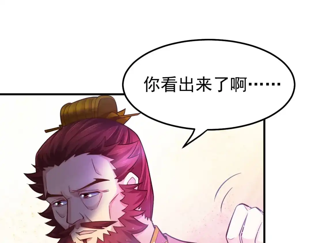 《本婿修的是贱道》第42话 前往渝水城 第28页