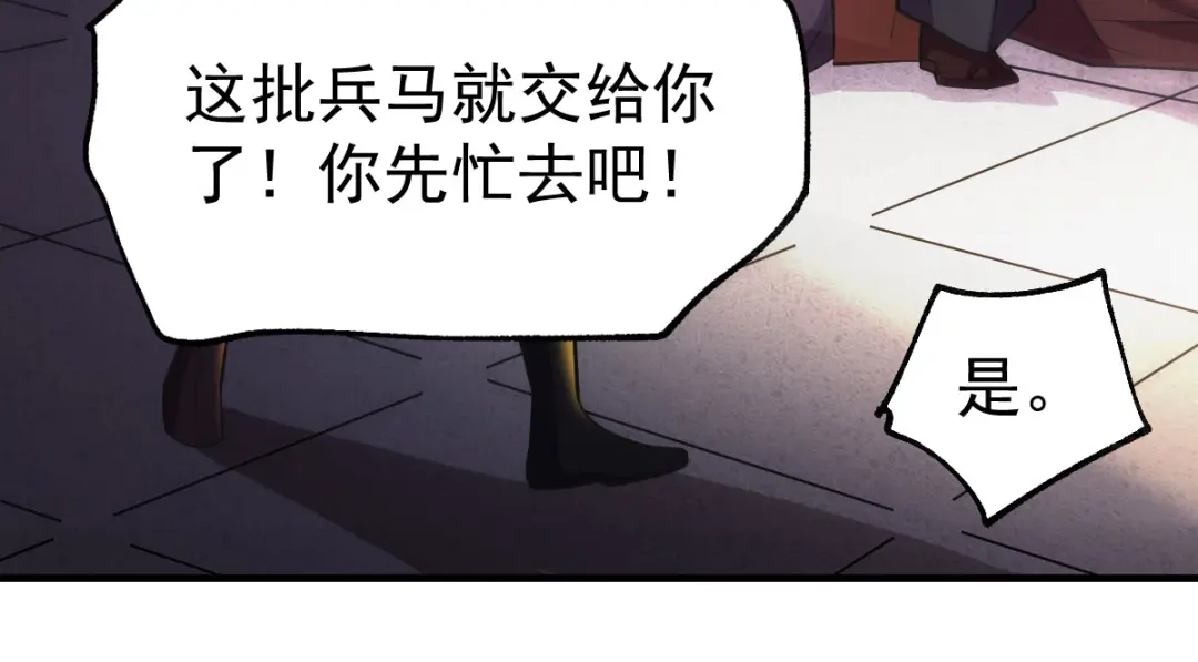 《本婿修的是贱道》第42话 前往渝水城 第51页