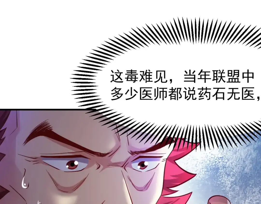 《本婿修的是贱道》第42话 前往渝水城 第46页