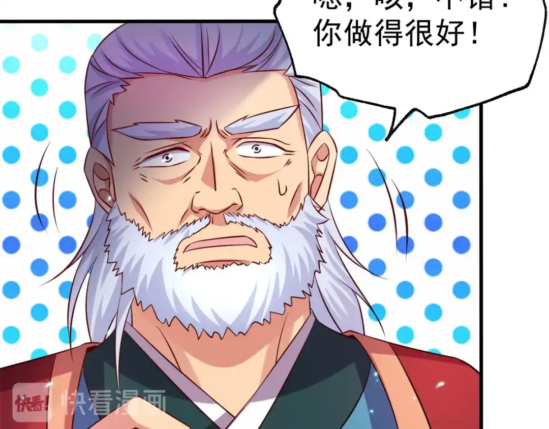 《本婿修的是贱道》第42话 前往渝水城 第62页