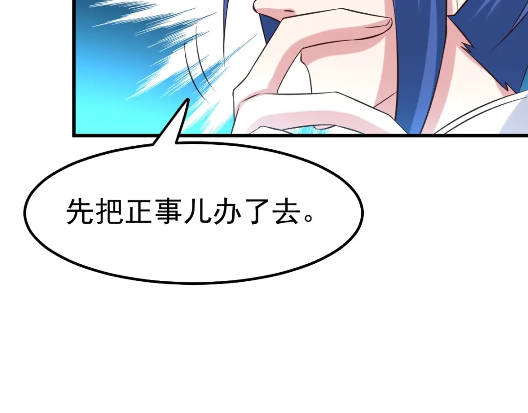 《本婿修的是贱道》第42话 前往渝水城 第75页