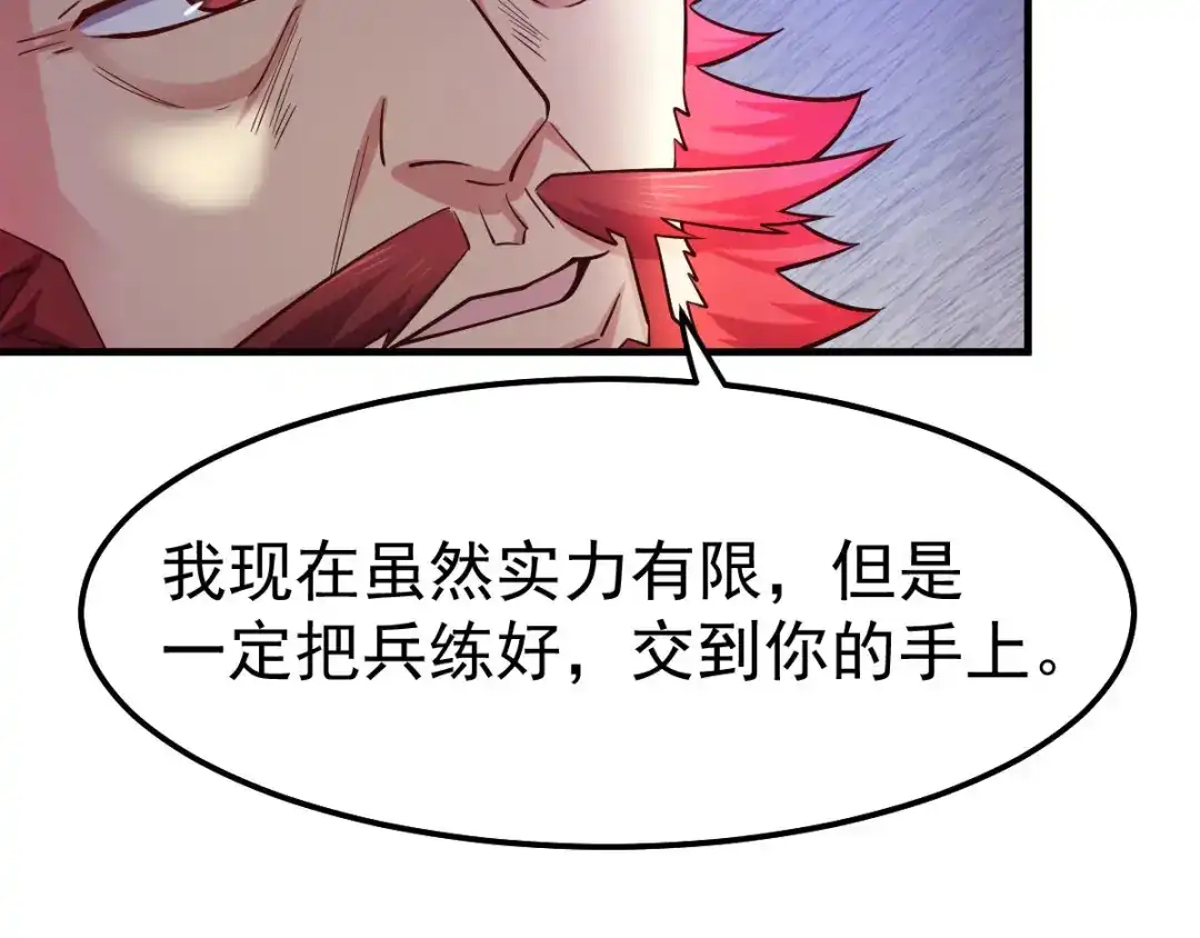 《本婿修的是贱道》第42话 前往渝水城 第38页