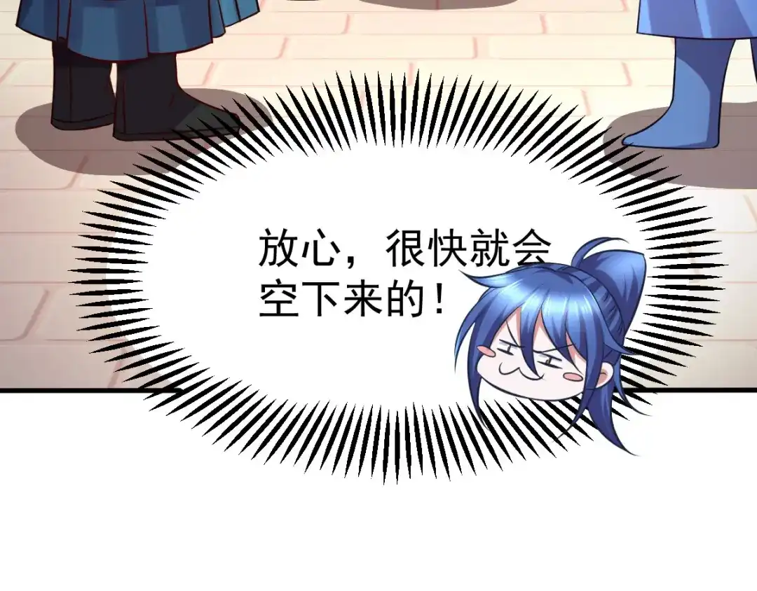 《本婿修的是贱道》第42话 前往渝水城 第69页