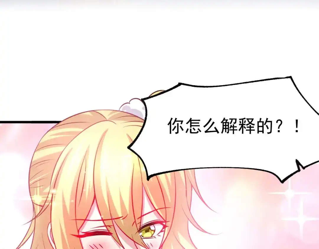 《本婿修的是贱道》第42话 前往渝水城 第109页