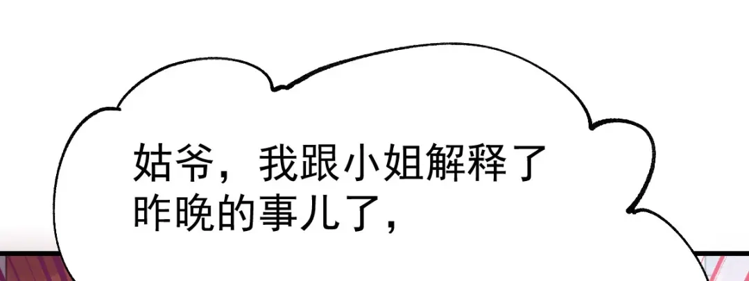 《本婿修的是贱道》第42话 前往渝水城 第105页