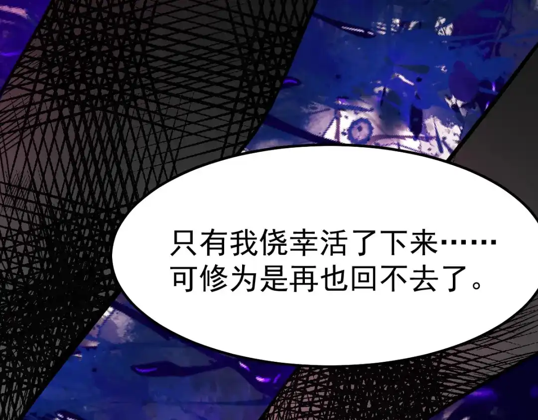 《本婿修的是贱道》第42话 前往渝水城 第34页