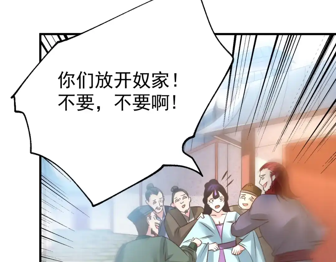 《本婿修的是贱道》第43话 色诱！ 第120页
