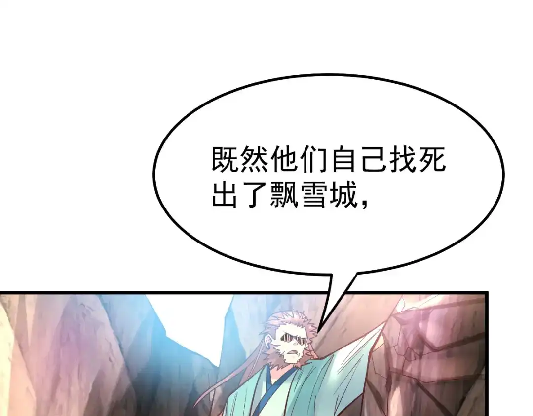 《本婿修的是贱道》第43话 色诱！ 第34页