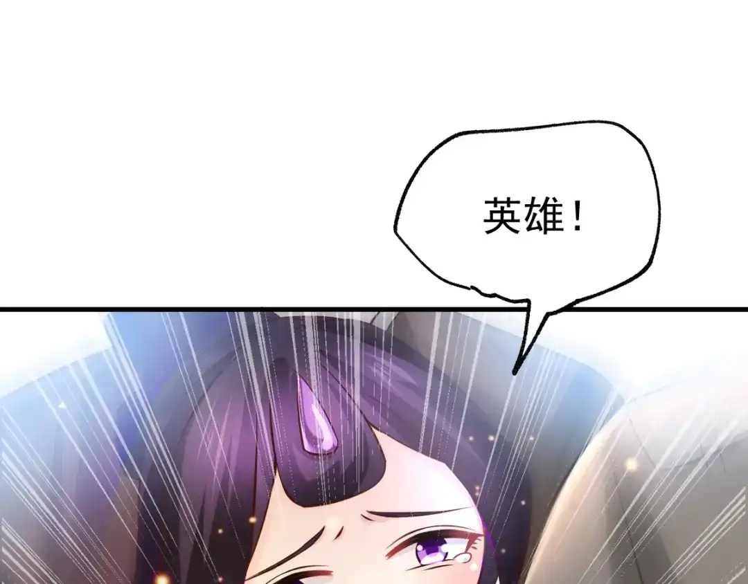 《本婿修的是贱道》第43话 色诱！ 第123页