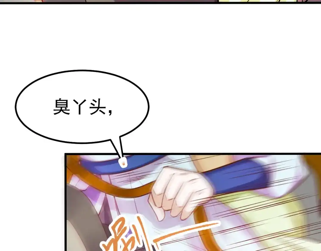 《本婿修的是贱道》第43话 色诱！ 第14页