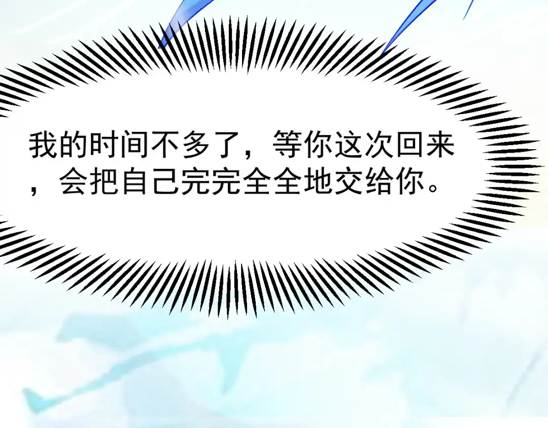 《本婿修的是贱道》第43话 色诱！ 第96页