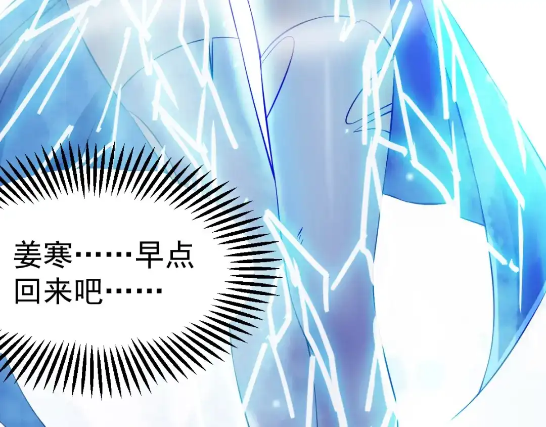 《本婿修的是贱道》第43话 色诱！ 第100页