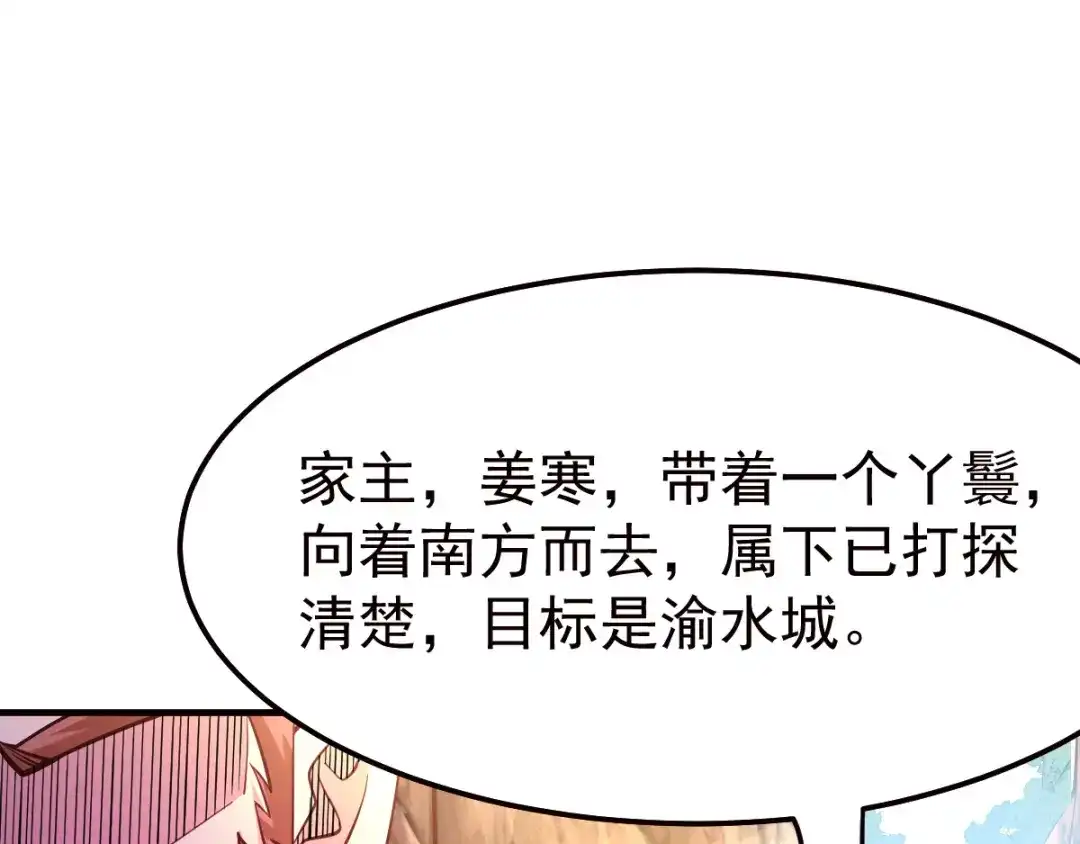 《本婿修的是贱道》第43话 色诱！ 第28页