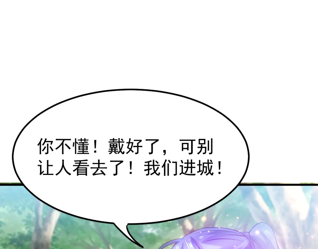 《本婿修的是贱道》第43话 色诱！ 第114页