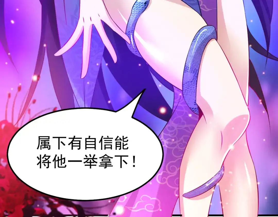 《本婿修的是贱道》第43话 色诱！ 第48页