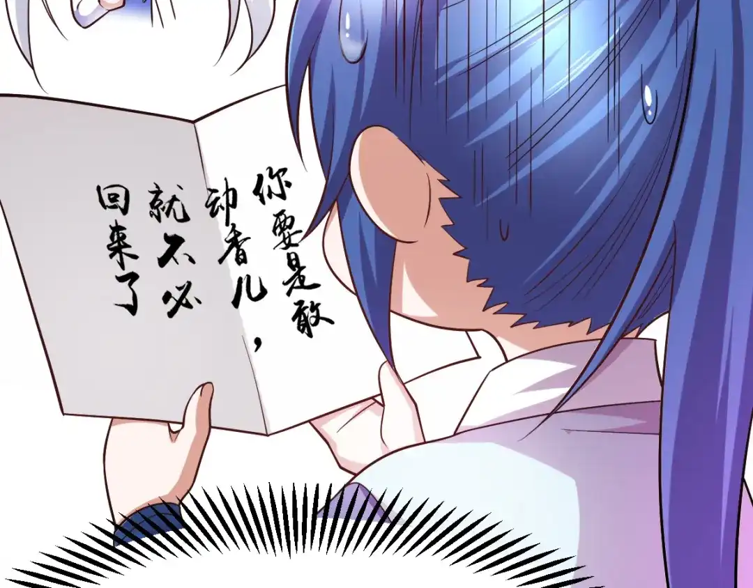 《本婿修的是贱道》第43话 色诱！ 第9页
